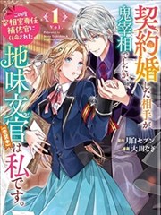 漫画奇谭作品封面