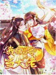 厨房狂想曲综艺封面